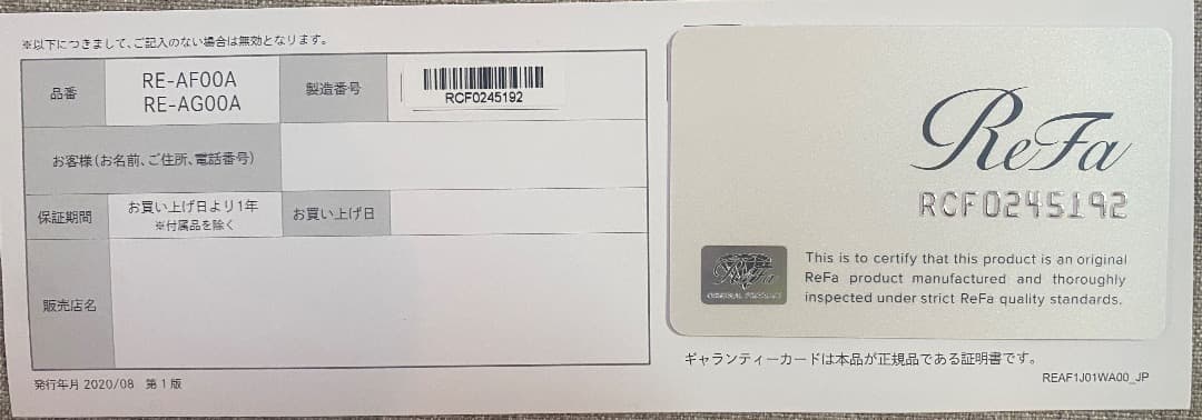 ReFa カールアイロン RE-AF00A ホワイト