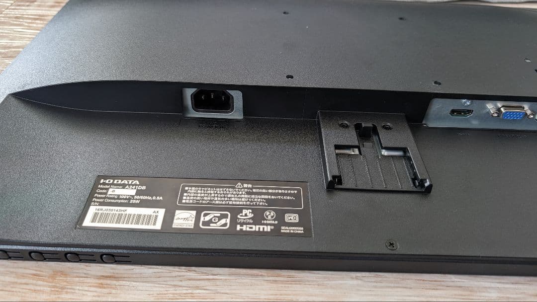 I-O DATA KH-A241DB 23.8インチディスプレイ本体