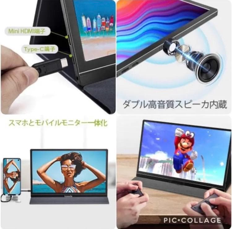 【在庫処分☆大特価】13.3インチ フルHD モバイルモニター 本体