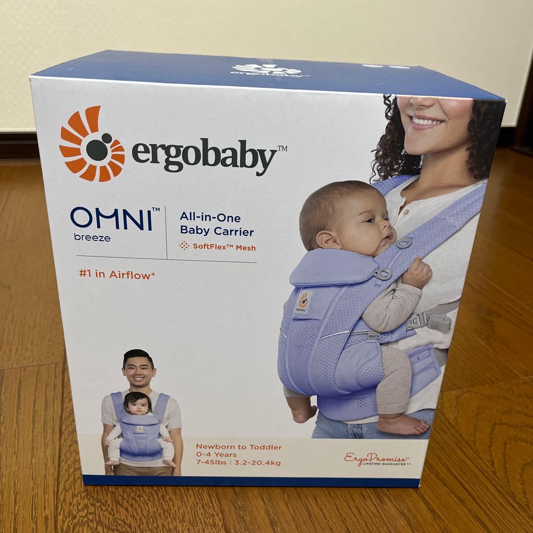 エルゴベビー　抱っこ紐　オムニブリーズ　ブルーラベンダー