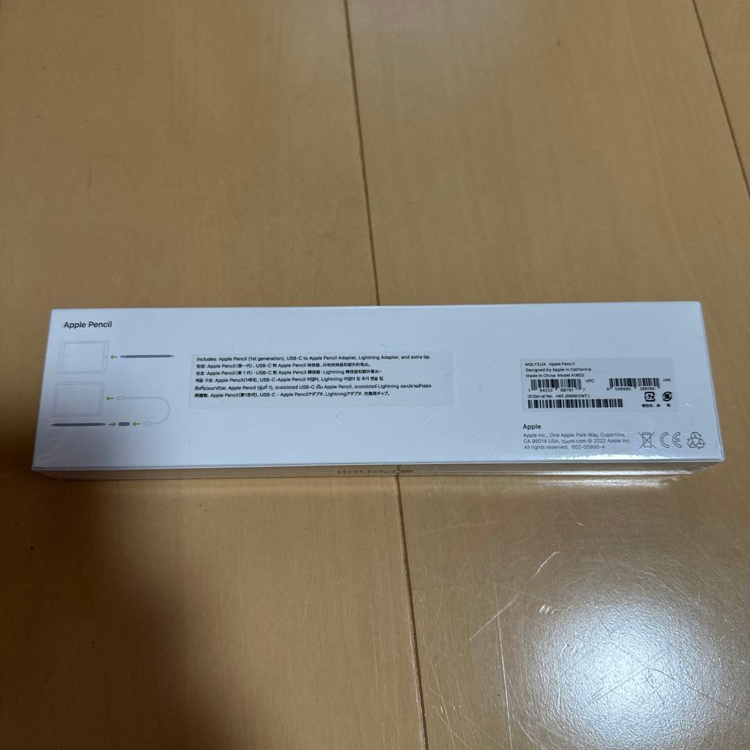 【新品未開封】Apple Pencil (第1世代)