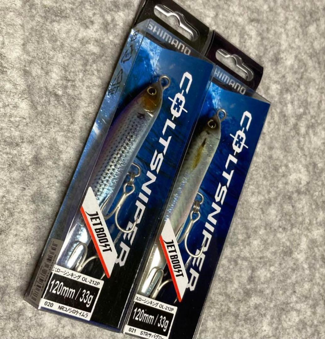 未使用 青物スペシャル,セットアッパー, ロックスライド,7個,まとめ売りセット