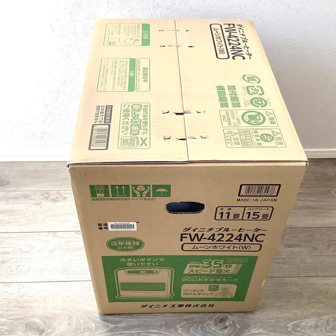 【新品未使用・2024年製】ダイニチ ブルーヒーター FW-4224NC（W）