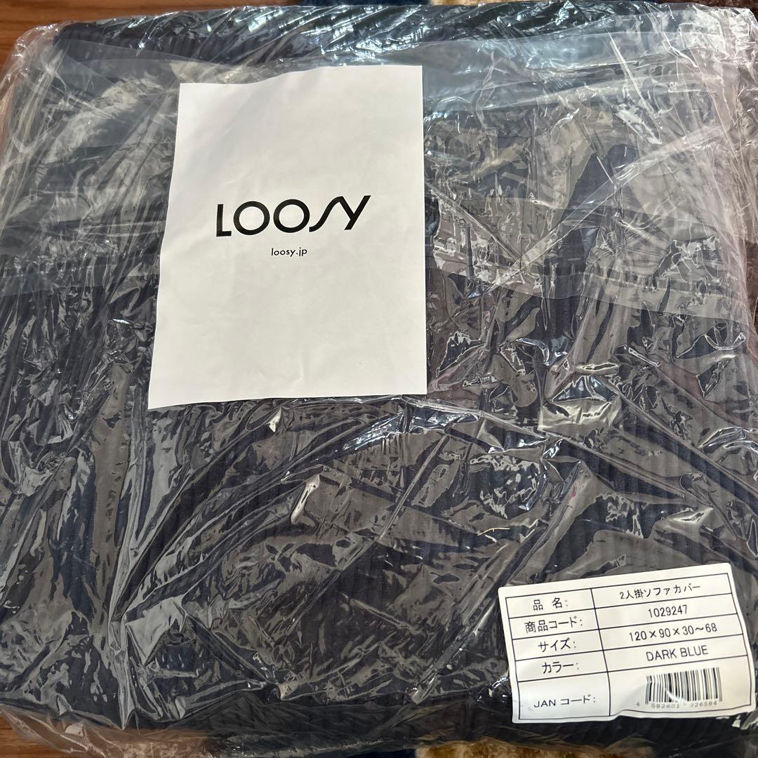 LOOSY ダークブルー 2人掛けソファ カバー120x90x68cm