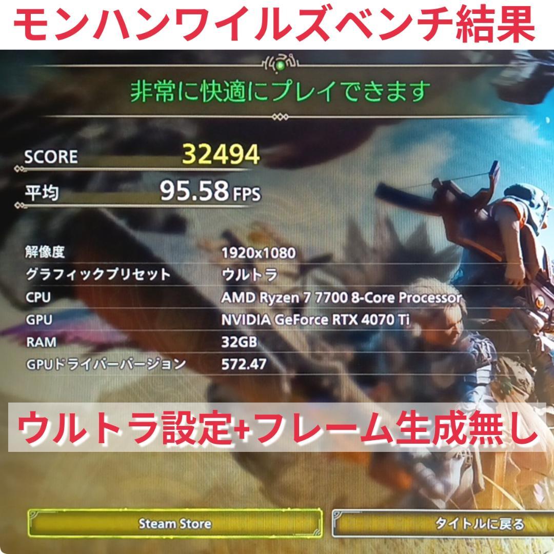モンハンワイルズ推奨以上 極美品 ゲーミングPC Ryzen RTX4070Ti