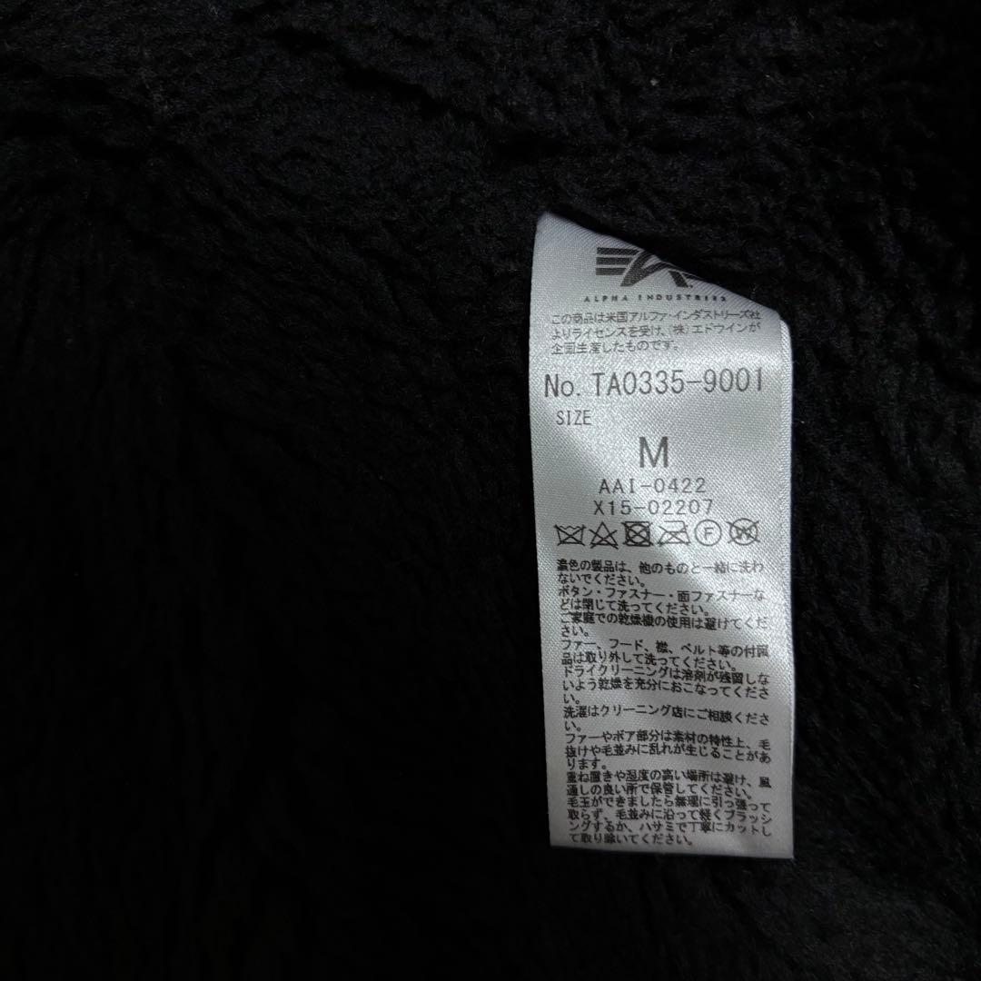 【未使用級】アルファインダストリーズ×バックスラッシュ イサムカタヤマ Ｎ-3Ｂ