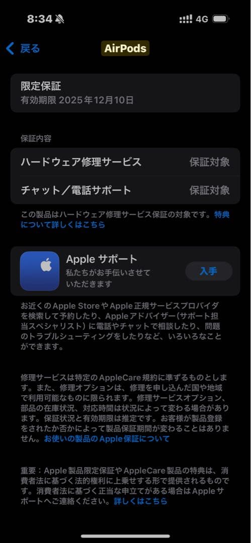 Apple AirPods4 本体 ANC MXP93J/A 限定保証あり　本物