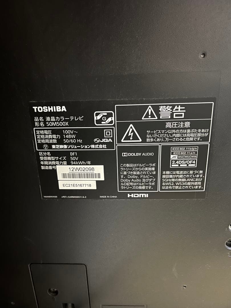 TOSHIBA 東芝 液晶テレビ 50M500X 2016年製 50インチ
