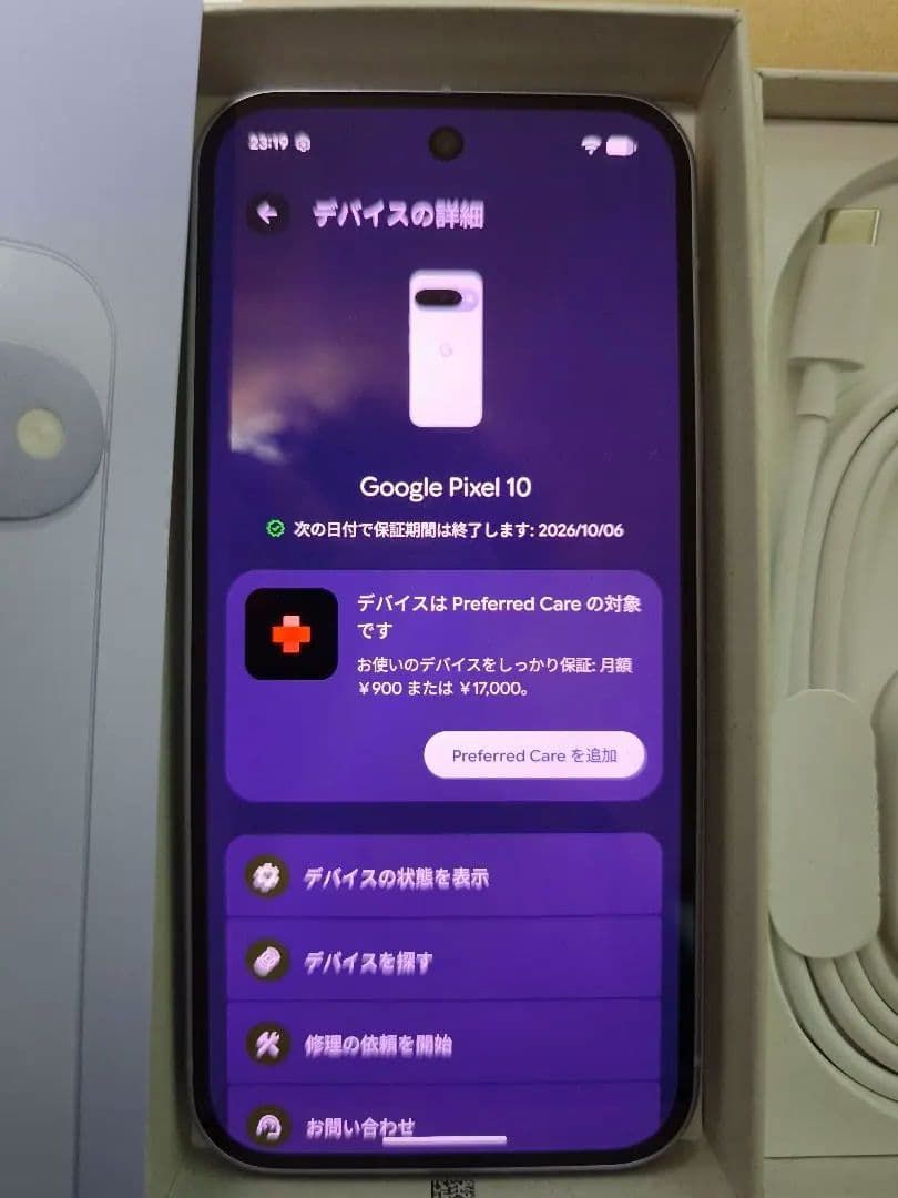 Google Pixel10 Frost 128GB 新品