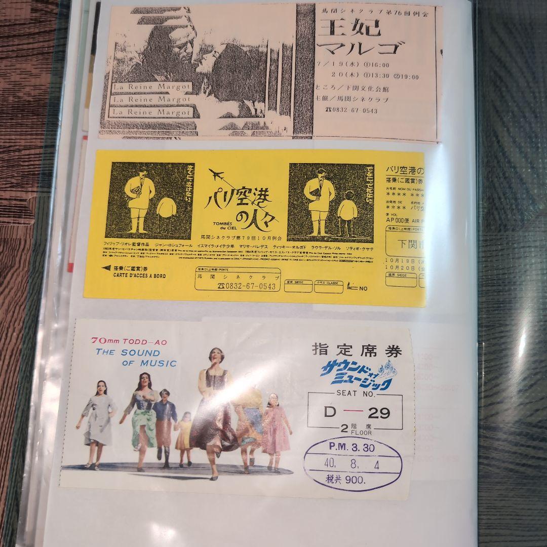 あ*号様 レア？昭和レトロ映画ポスターコレクション半券