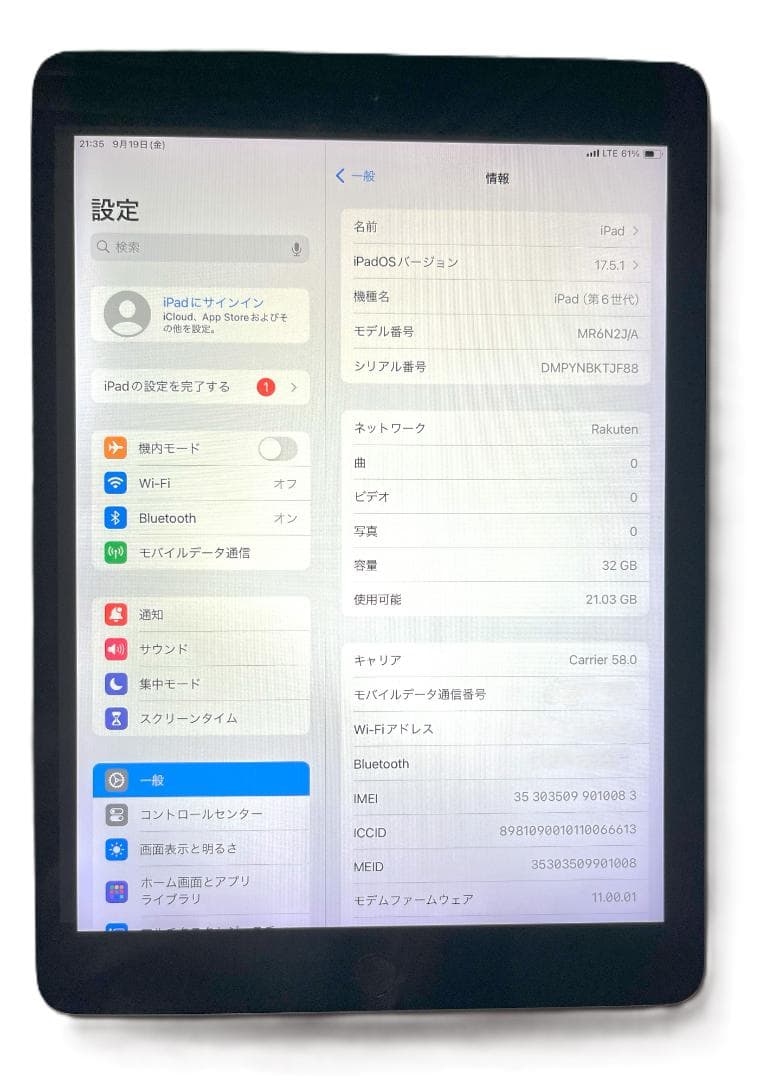 【美品】iPad シムフリー (第6世代) 32GB 本体のみ