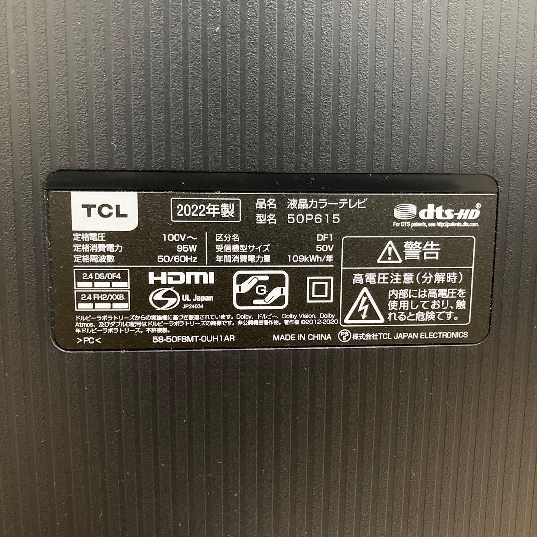 TCL 50V型 50P615 Androidスマートテレビ 2022