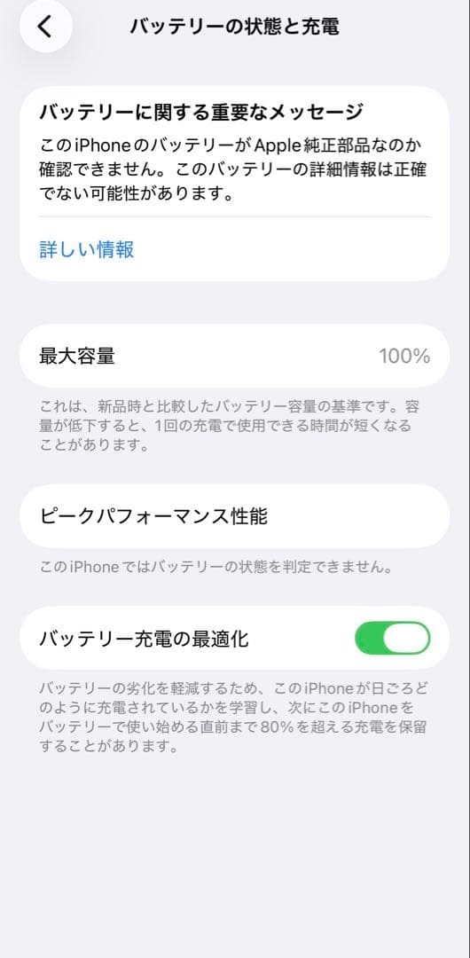 ★極美品　iPhone 13 256GB SIMフリー 新品バッテリー100%