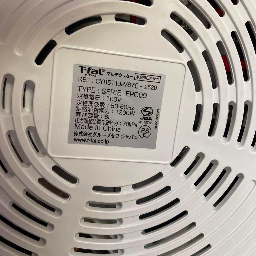 T-fal Cook4me Express 電気圧力鍋　箱なし