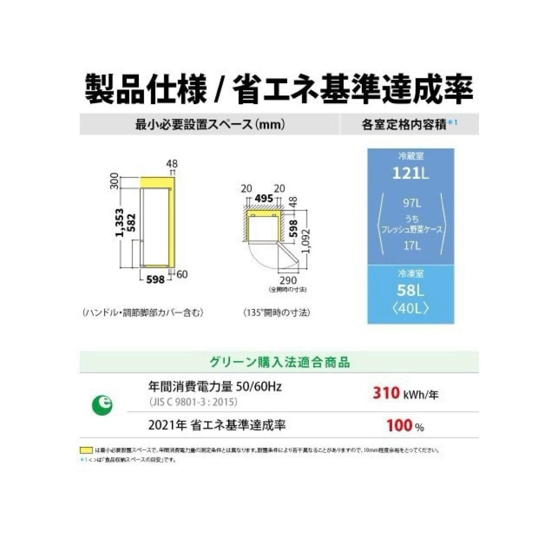 【送料込み】SHARP 冷蔵庫179L つけかえどっちもドア　SJ-D18H-W