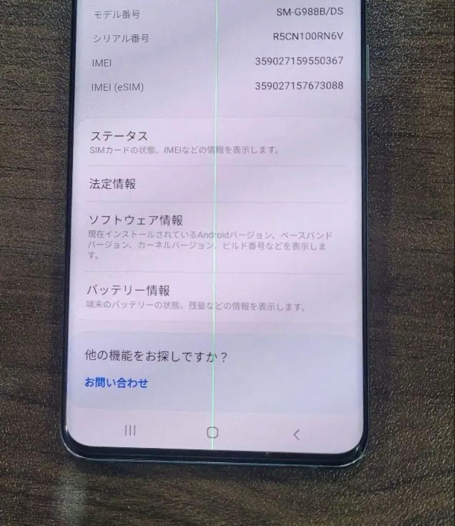 最終特価 Samsung Galaxy S20 Ultra グレー 海外モデル