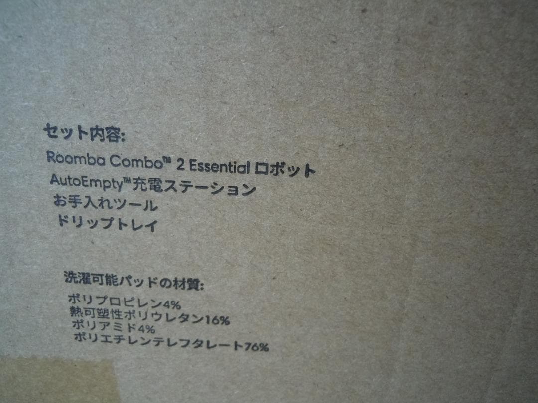 ルンバ　Roomba Combo 2Essential +AE 　未開封　新品