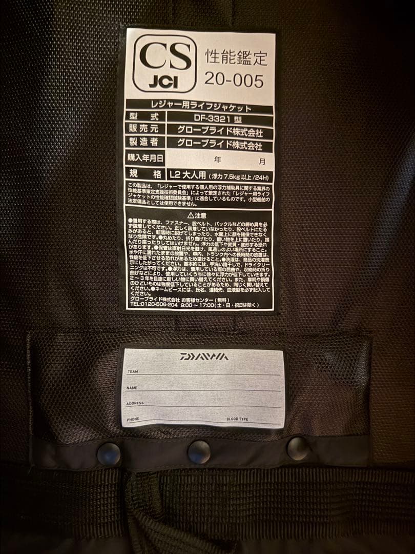 Daiwa フィッシングベスト サイズXL ブラック