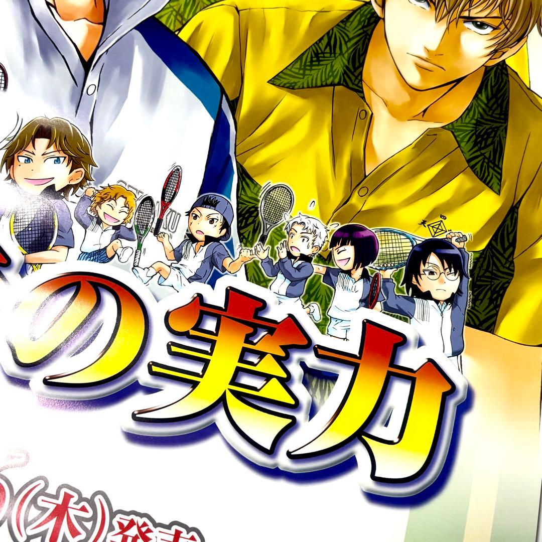 テニスの王子様 トレーディングカードゲーム 四天宝寺の実力 非売品 ポスター