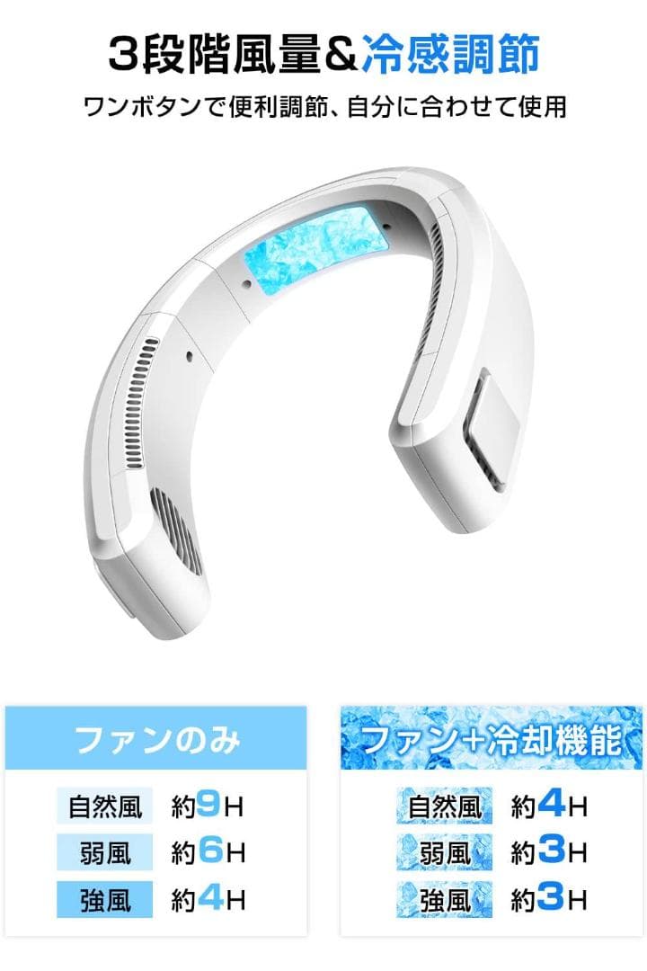 冷却ブレート付き ネッククーラー 携帯扇風機 首掛け