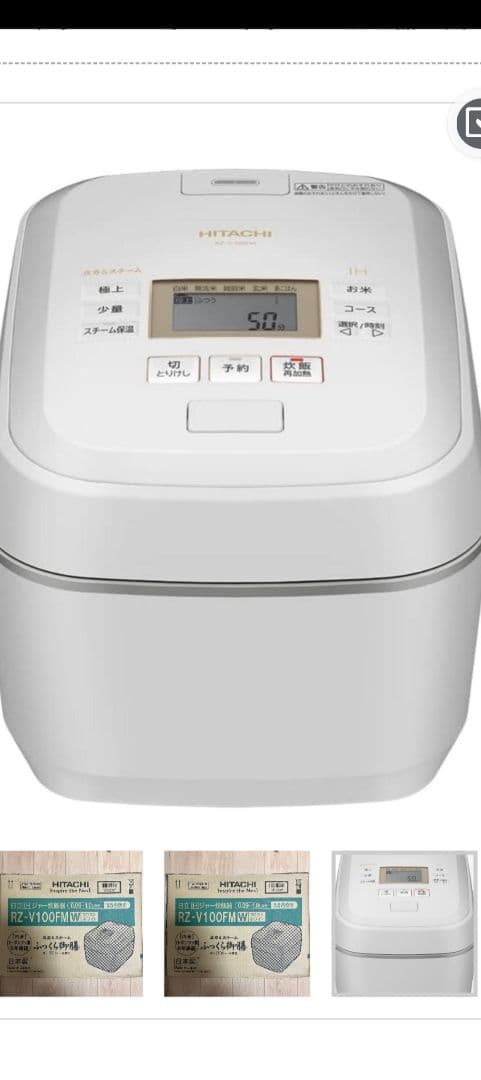 HITACHI RZ-V100FM W 炊飯器 1.0L