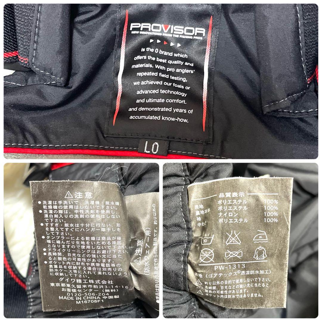 美品 ✨ DAIWA PROVISOR ゴアテックス防寒上下 LO 極寒釣行向け