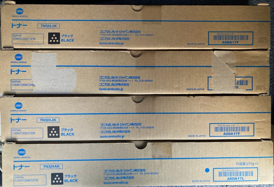 コニカミノルタTN32416点セット 【500g以上✖︎12本】【250g✖︎4本】