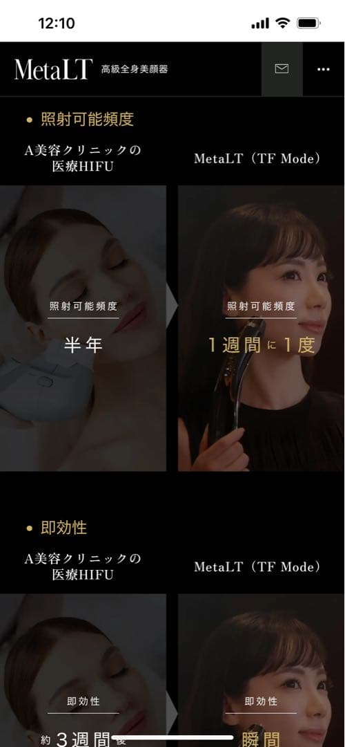 メタエルティ　LT 家庭用美顔器　EMS 小顔　エステ　ハイフ　美容