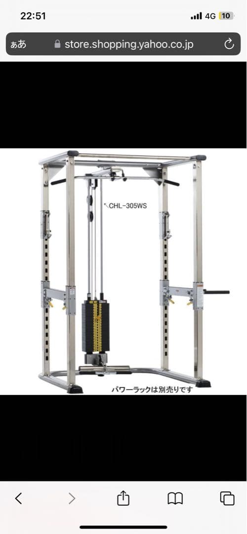 タフスタック　パワーラック セット