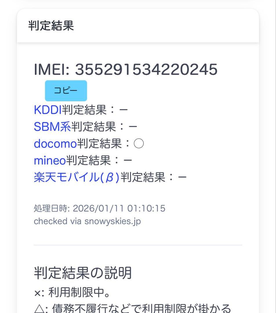 【新品未使用】 Google Pixel 7a 白 128GB SIMフリー