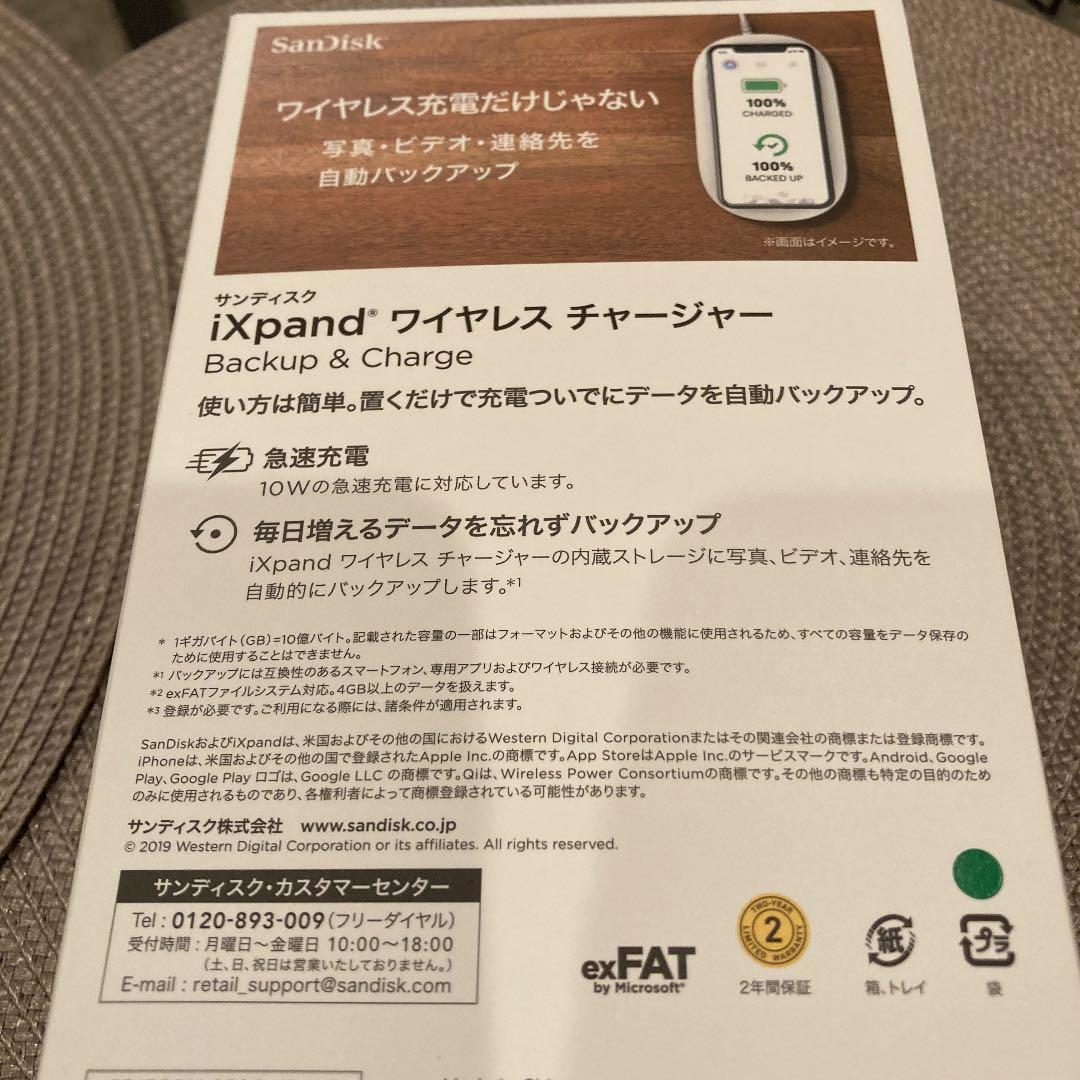 スマホアクセサリー SanDisk SDIZ90N-256G