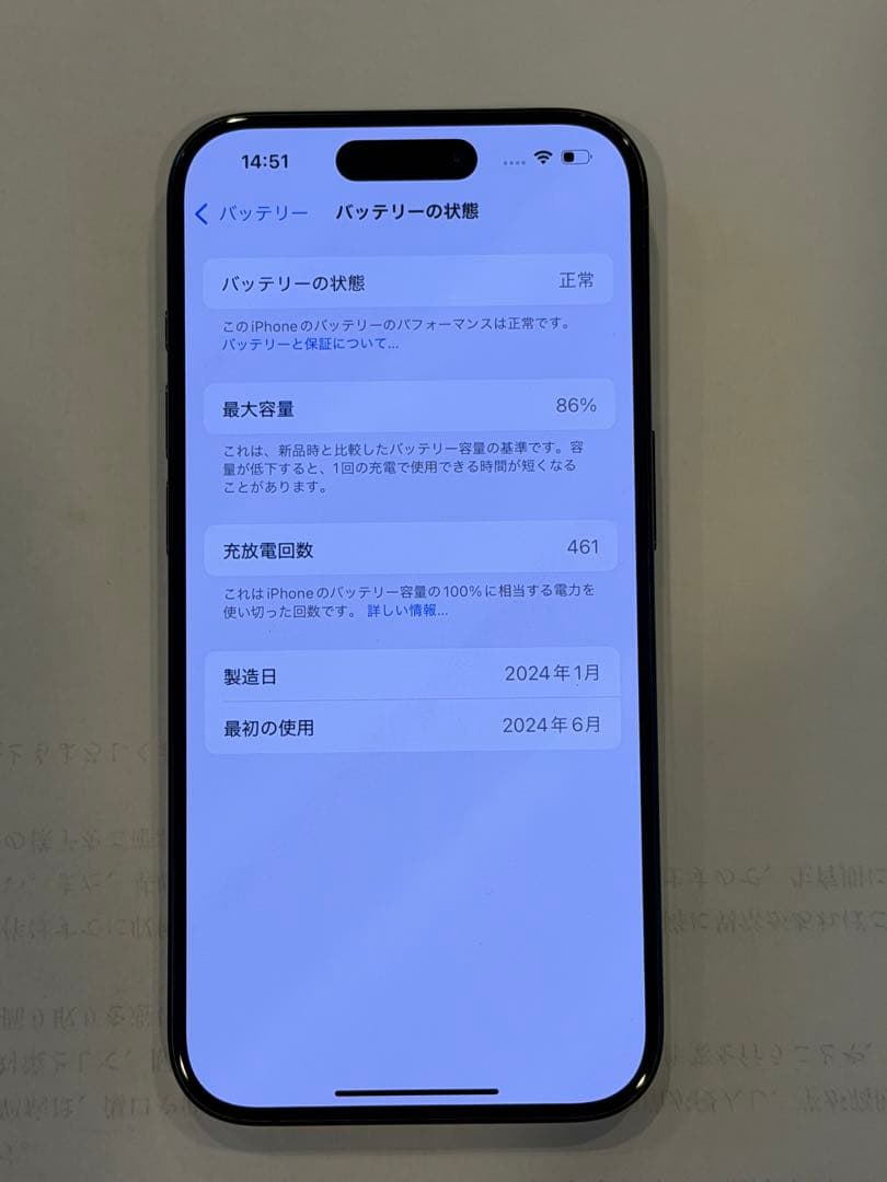 て*む様 iphone15 PRO 128GB ブルーチタニウム　SIMフリー