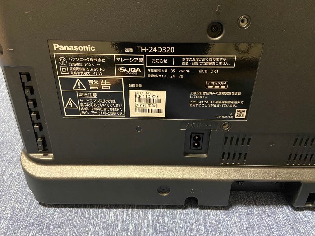 Panasonic テレビ　TH-24D320