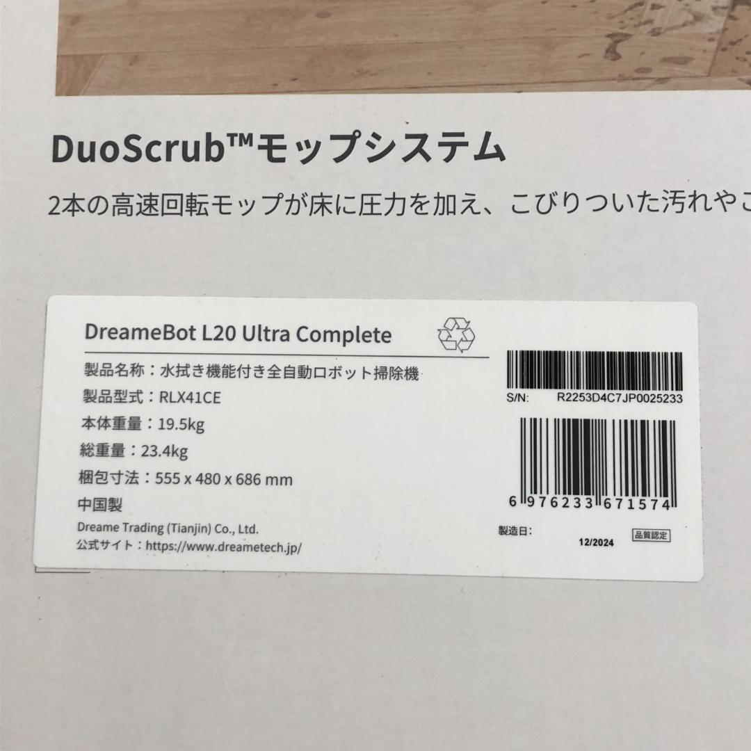 E*h様 未開封品 Dreame L20 Ultra Complete ロボット