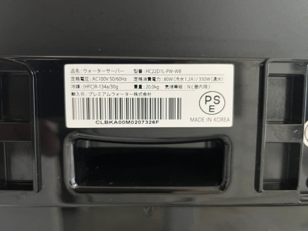 プレミアムウォーター ウォーターサーバー famfit ブラック