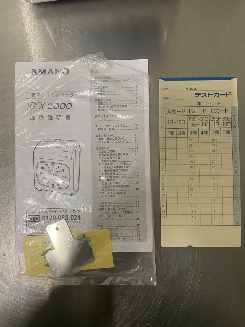 アマノ タイムカード タイムレコーダー ホワイト BX2000