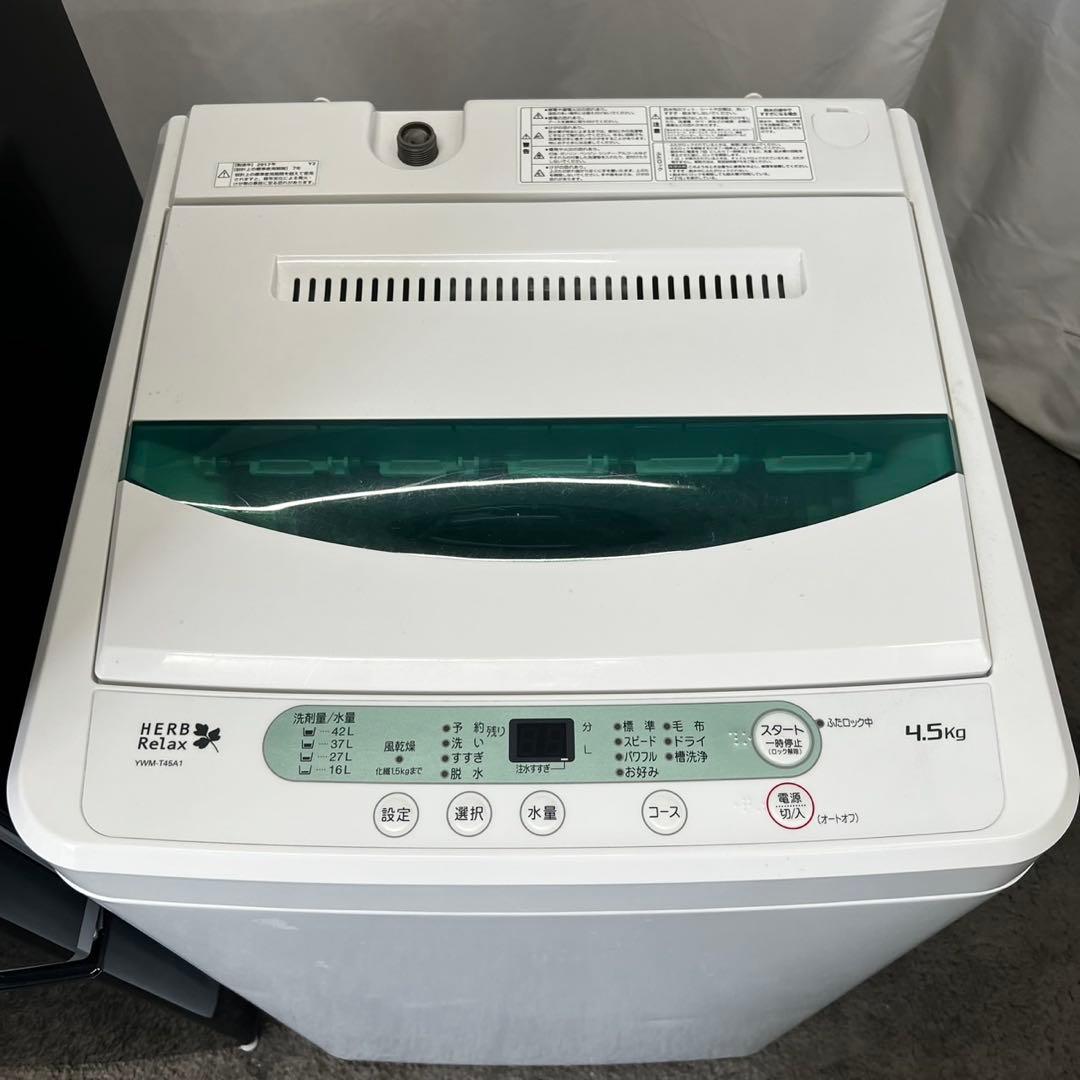 800⭕️洗濯機　冷蔵庫　一人暮らし　安い　東芝　小型　設置無料　黒