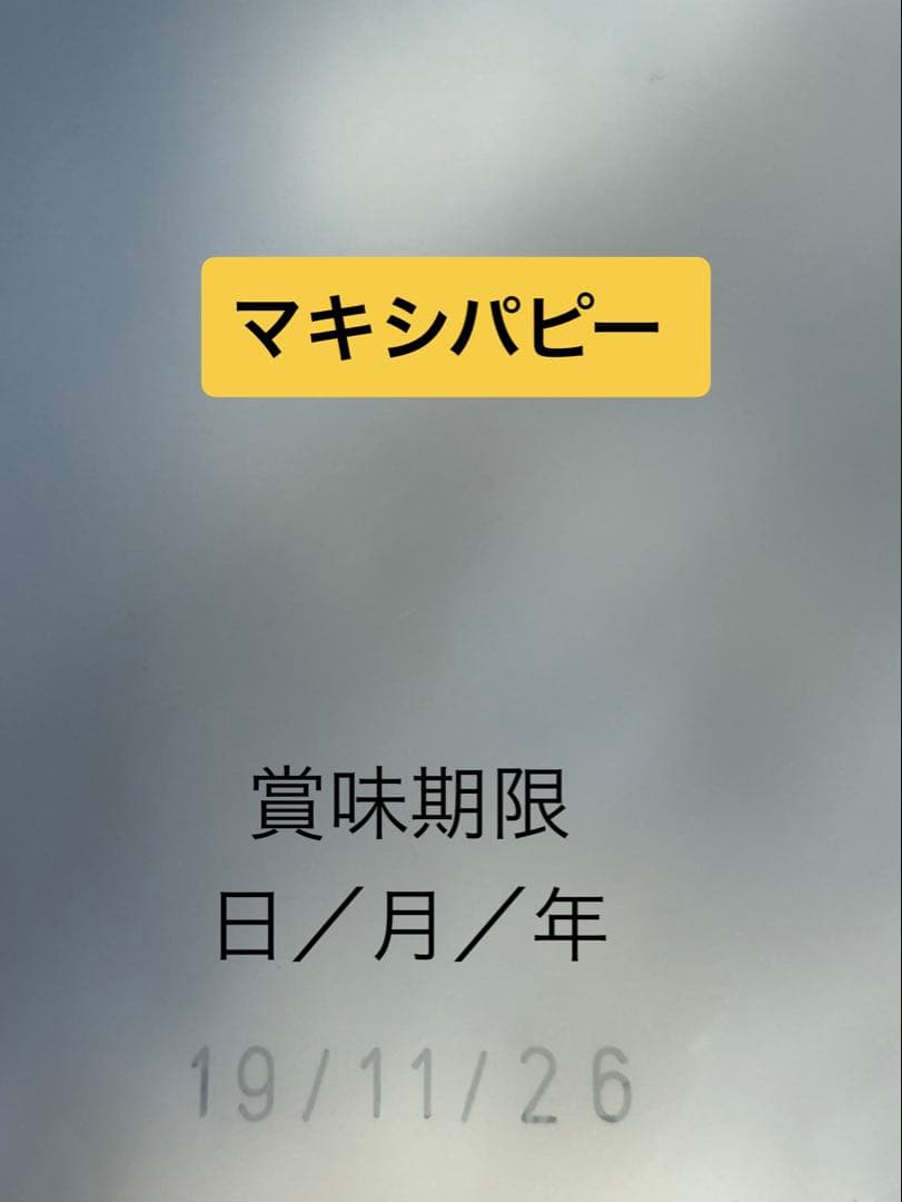 ★クリママ★ロイヤルカナン マキシパピー16kg