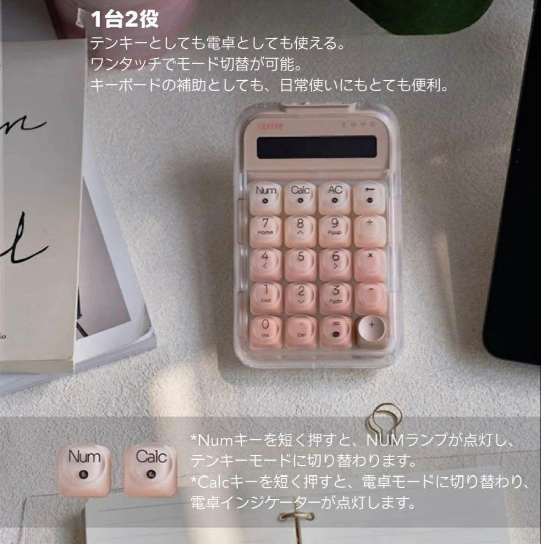 【新品未使用】Lofree 電卓 ピンク リキッドファンデーション テンキー