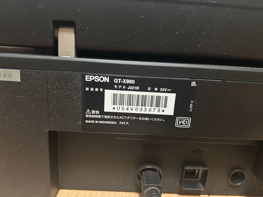 Epson Proselection GT-X980 フラットベッドスキャナー