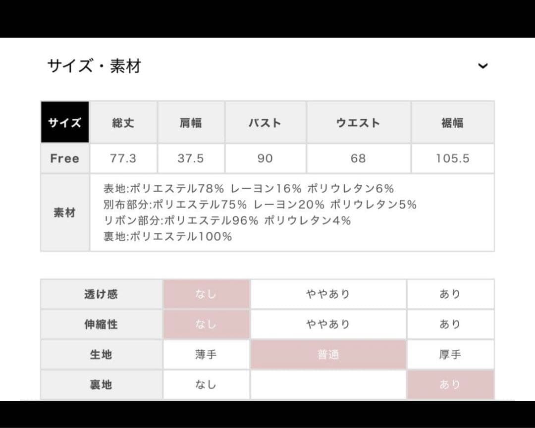 エムミーエメ　Mmeeme Ribbon bijou mini onepiece