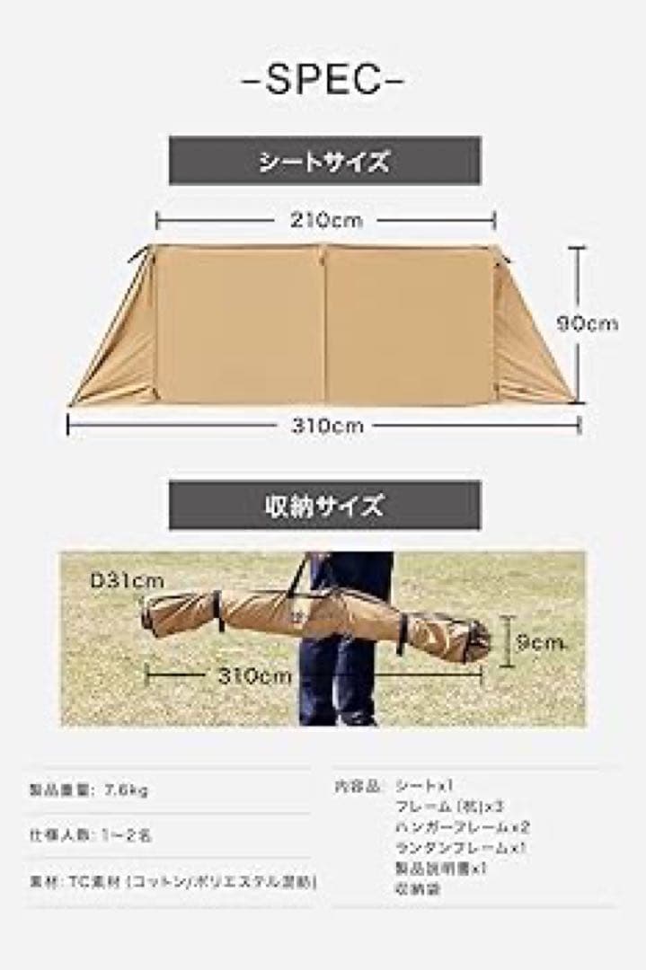 WAQ 焚き火陣幕 TC 310×105cm タンカラー