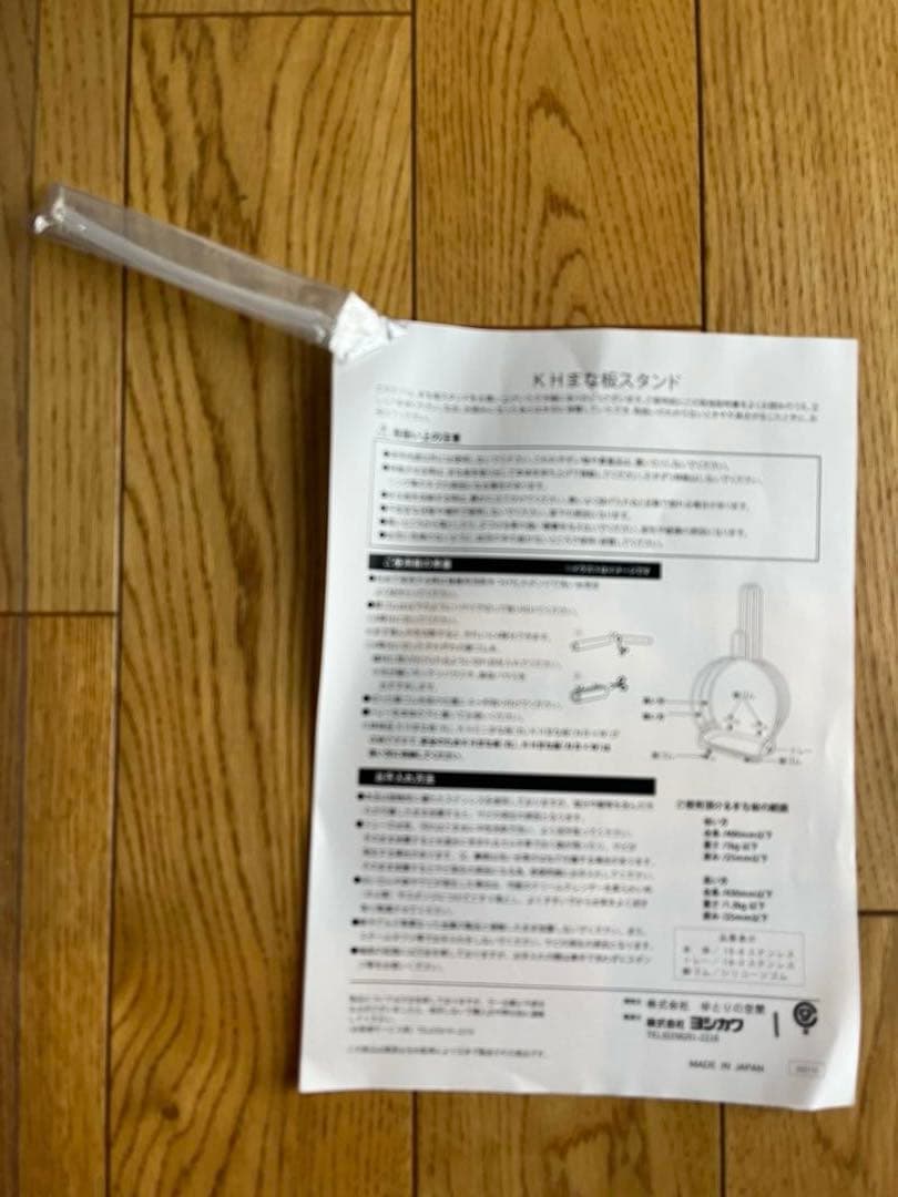 栗原はるみ　丸型まな板セット