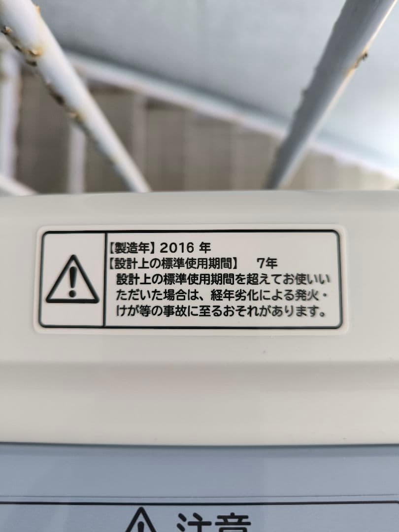 ★新生活応援価格★ビートウォッシュ洗濯機