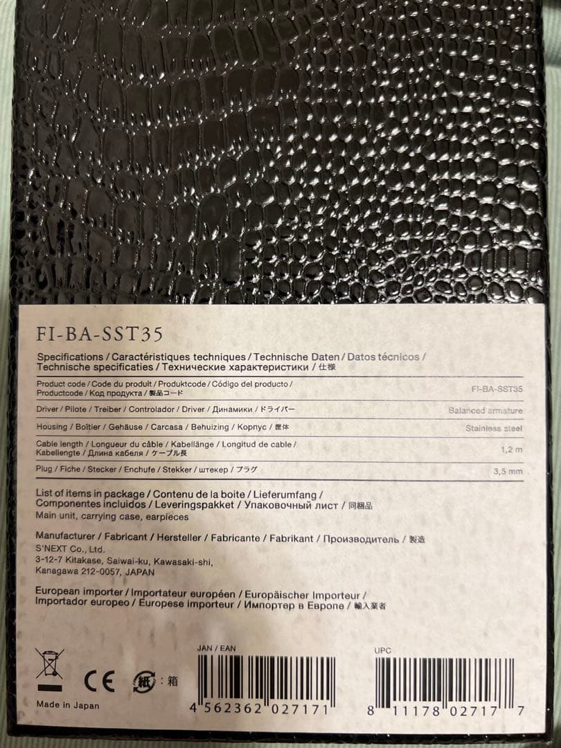 final FI-BA-SST35 ファイナル有線高級イヤホン