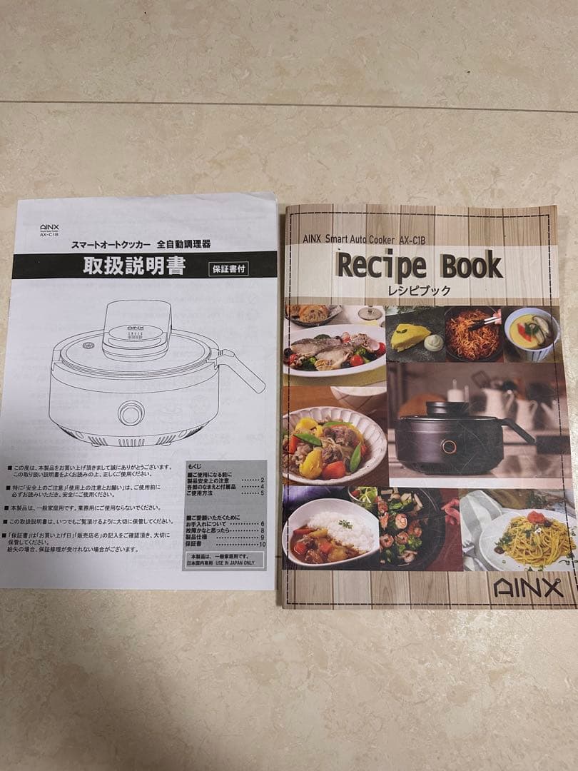 AINX Smart Auto Cooker 自動調理鍋　AX-C1B