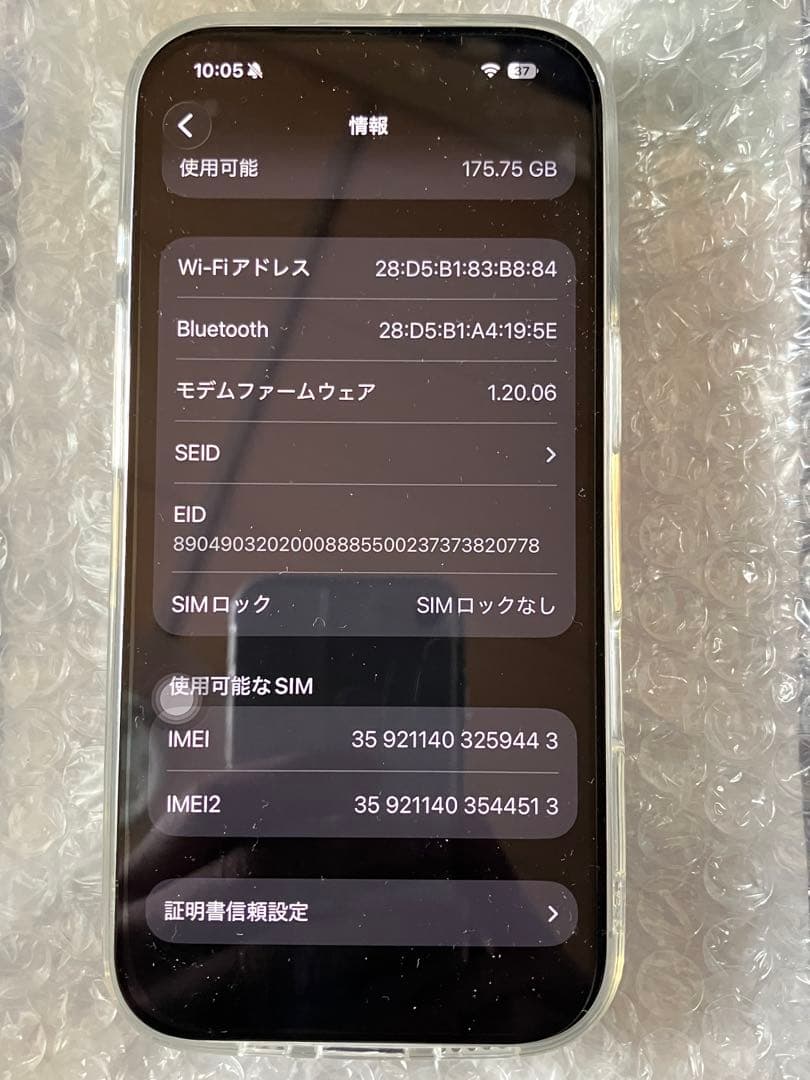iPhone17 256GB ホワイト　充放電回数2回　Appleケア27年9月