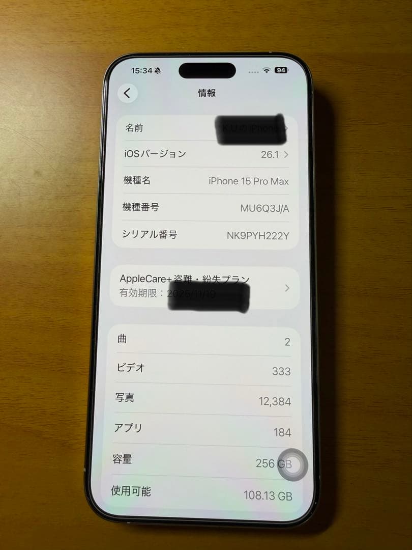 iPhone 15 Pro Max 256GB ｜バッテリー89%｜SIMフリー