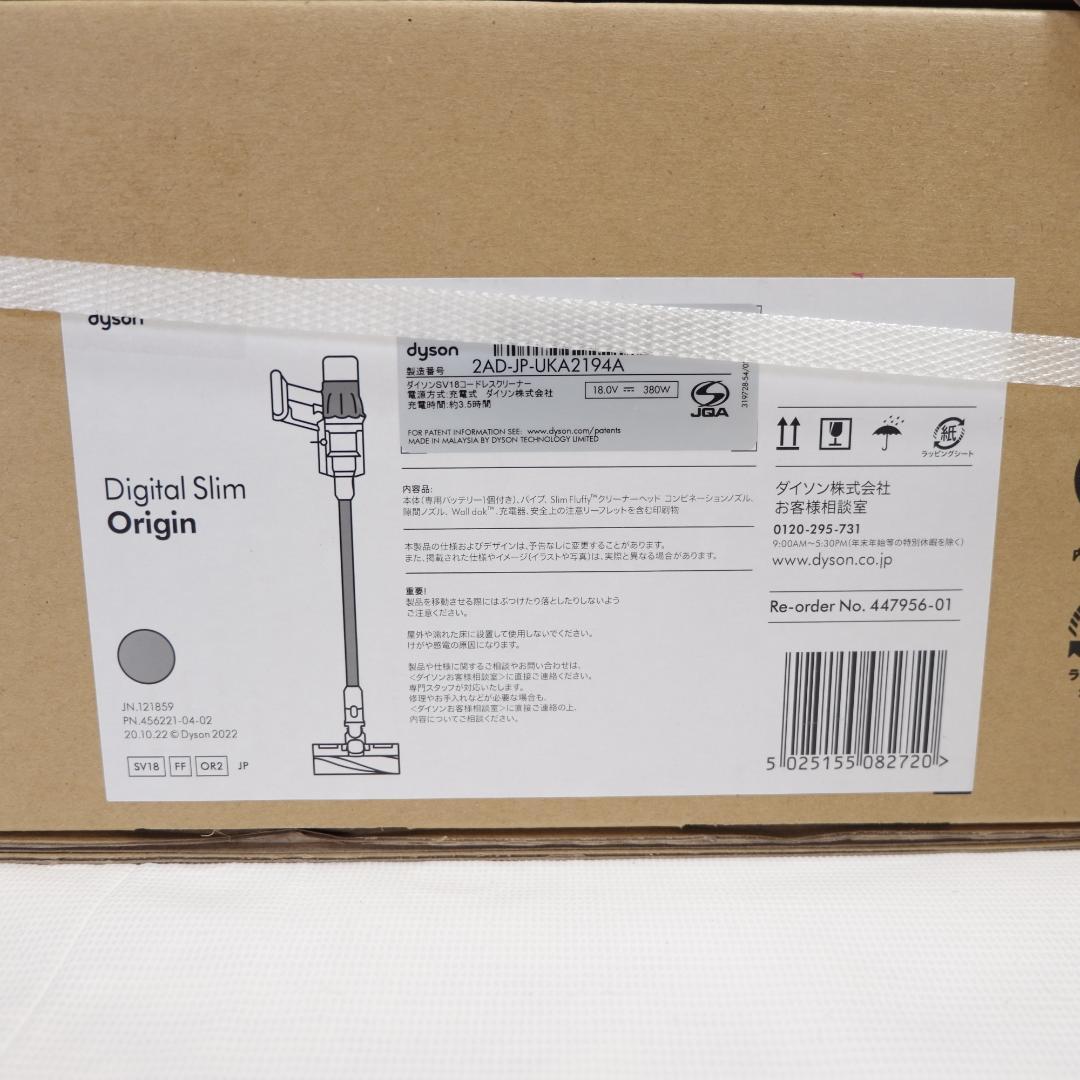 新品 Dyson SV18FFOR2 Digital Slim Origin