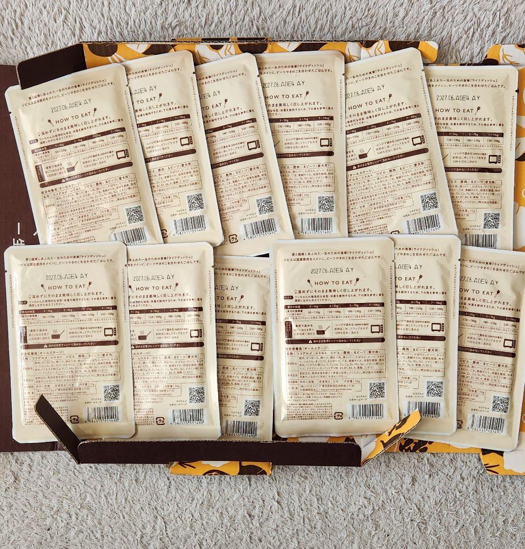 ココグルメ.レトルトジビエ。 ジビエ&ビーツ風味ウェットドッグフード36食